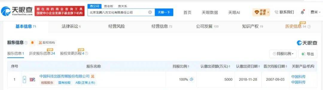 韦东奕新书出版方股东，竟是这家上市公司？
