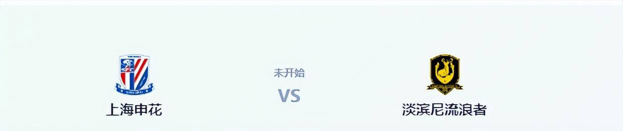 比赛尚未开始，上海申花却已失去四名关键球员，亚冠首战前景堪忧