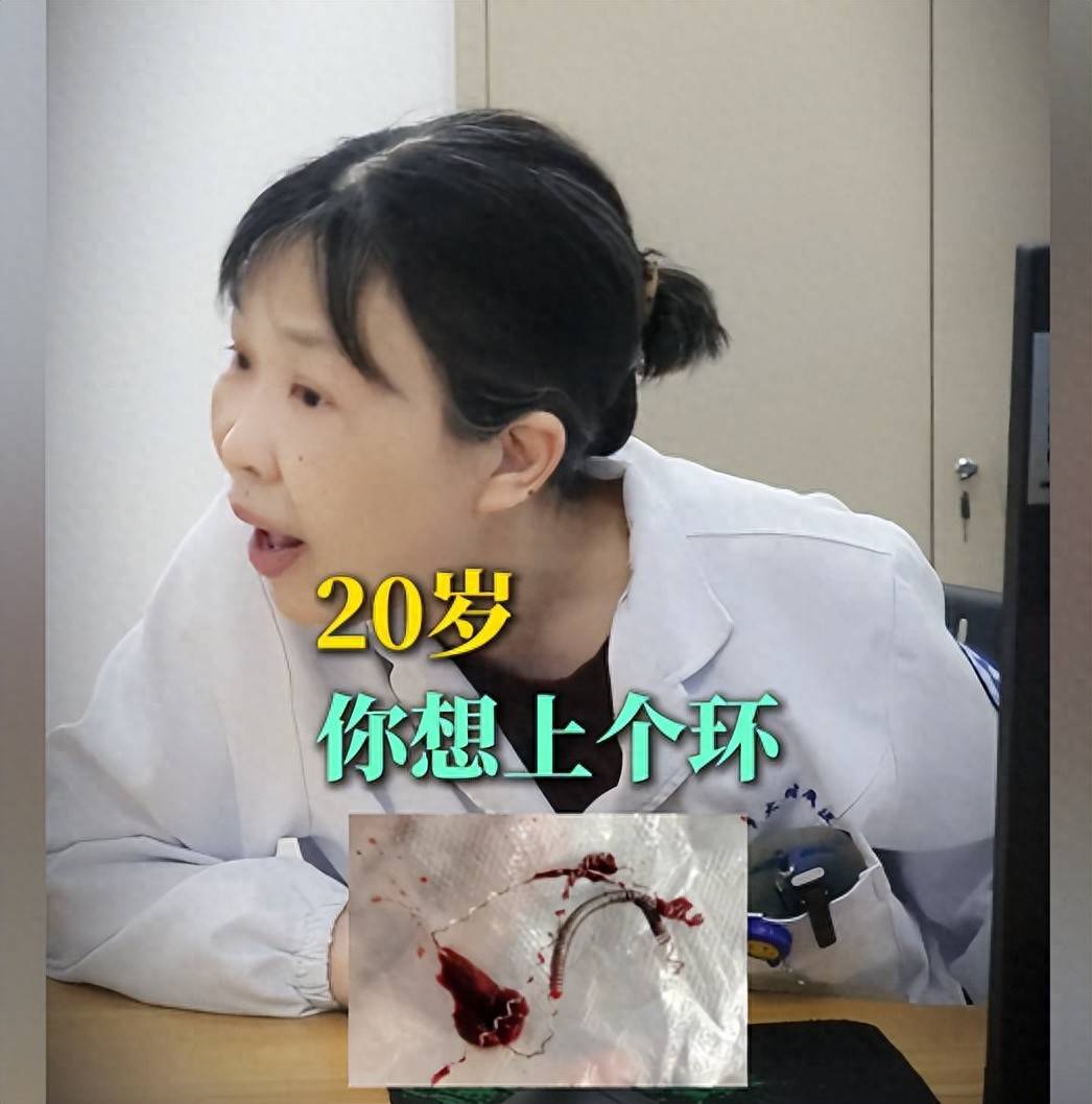 20岁女孩为男友上环被医生怼:他咋不去结扎?