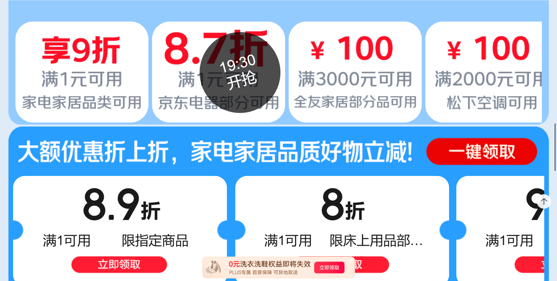 优惠券.png