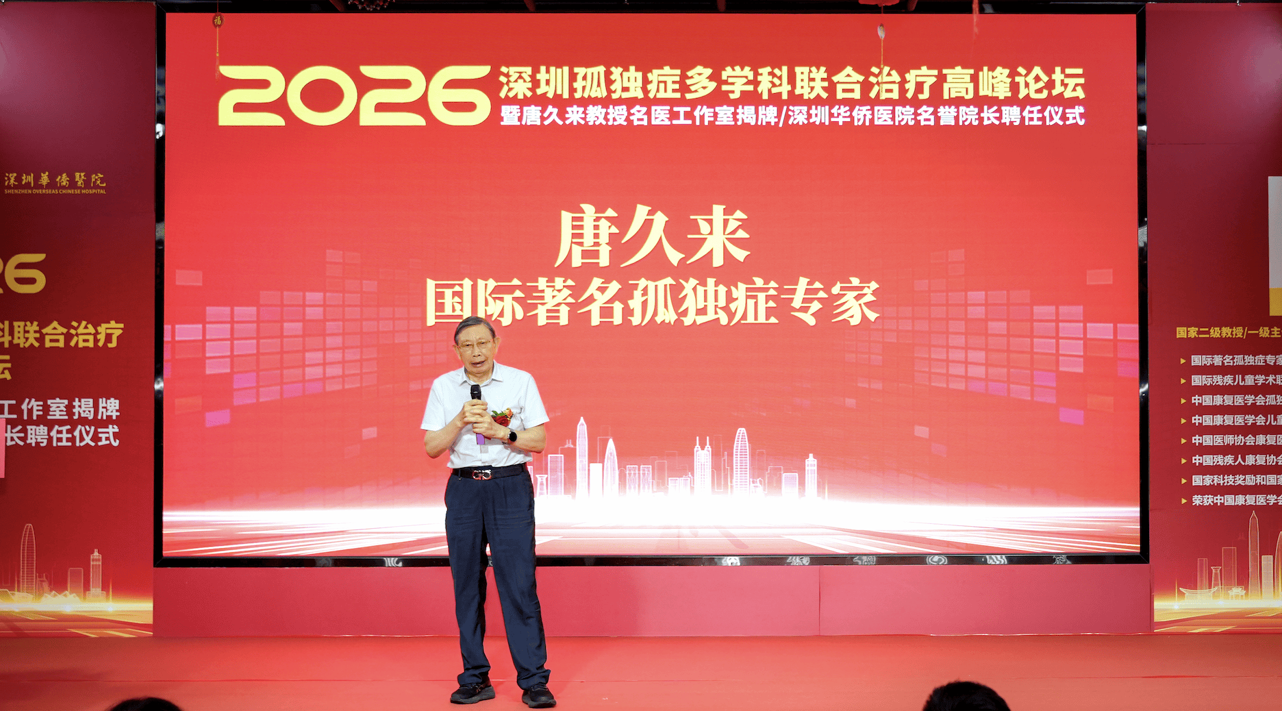 九年第一次喊“妈妈”！深圳落地唐久来教授名医工作室，打破孤独症康复单一困局