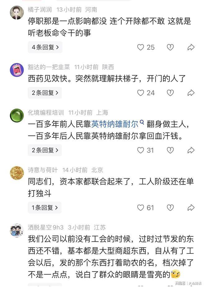 被裁星宇员工称补偿已到账
