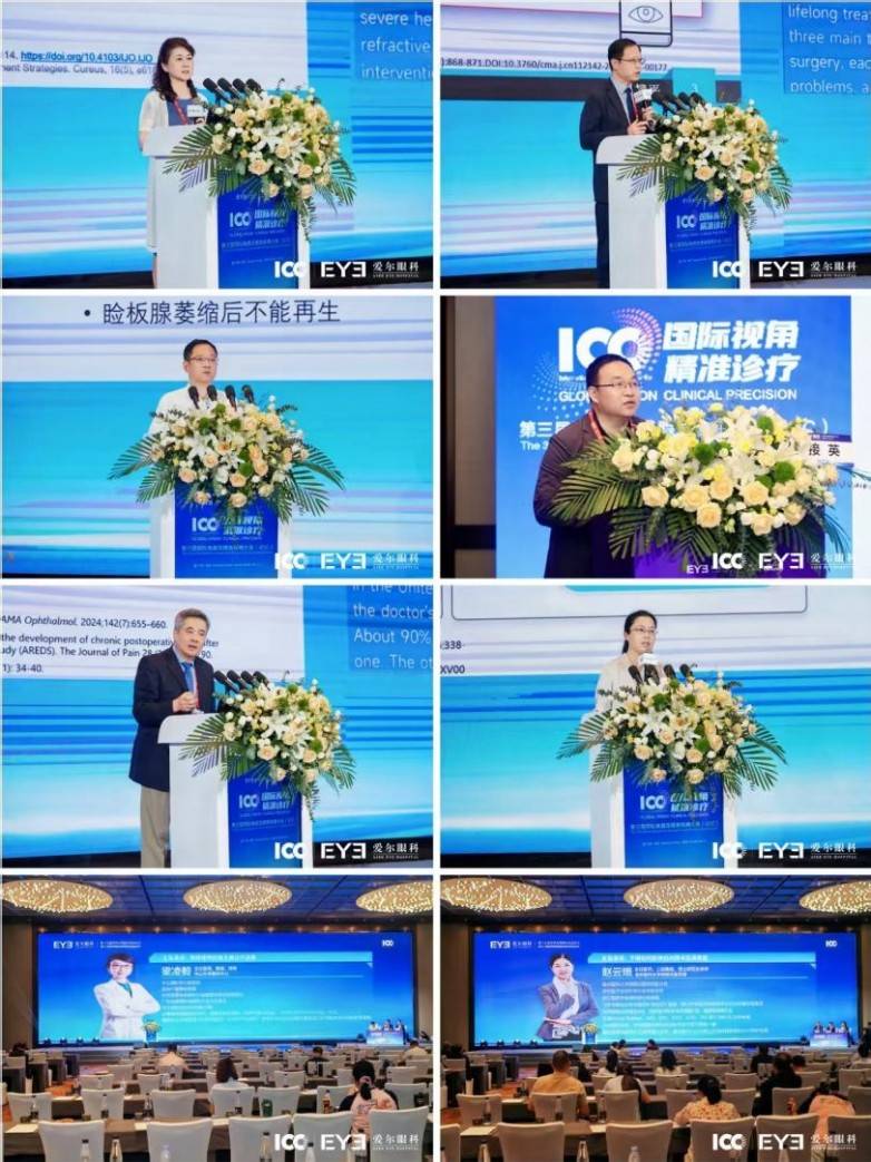 第三届国际角膜及眼表疾病大会（ICC）在南京盛大举行(图25)