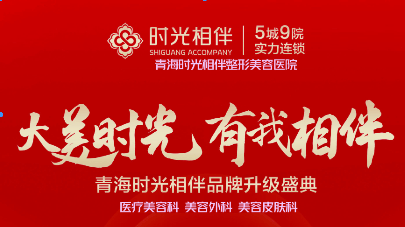 西宁皮肤美容选美容机构有哪些注意要点