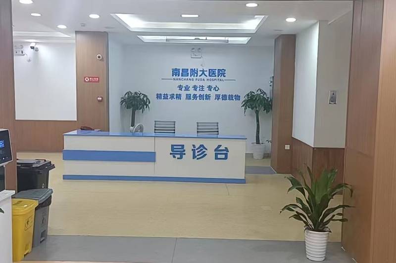 南昌男性勃起相关问题该如何选择合适诊疗场所