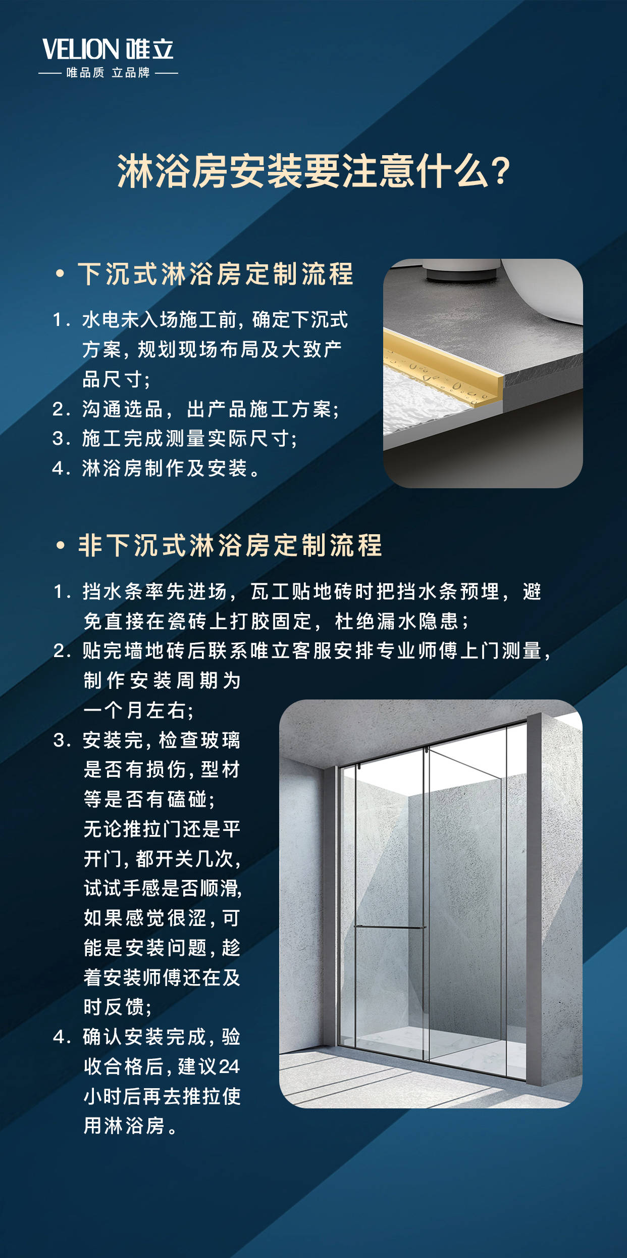 淋浴房安装要注意什么