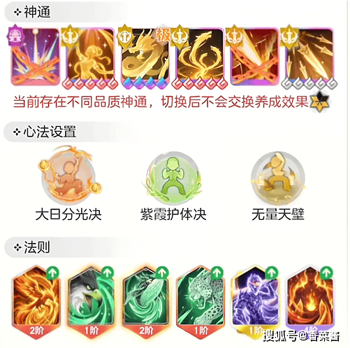 《宗师之上》金仙版本最强技能、宠物、装备搭配攻略