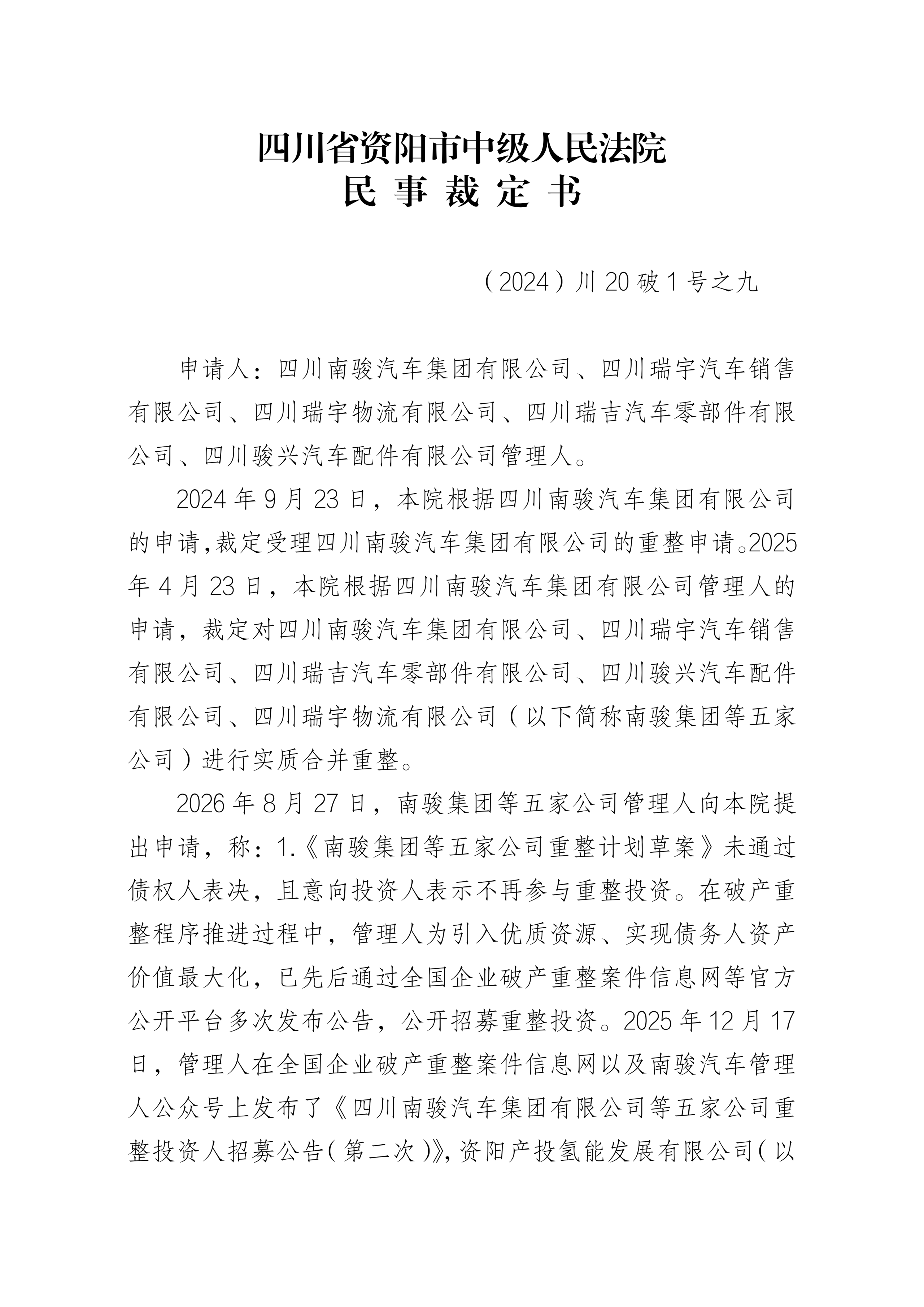 微信图片_2026-09-02_162751_319