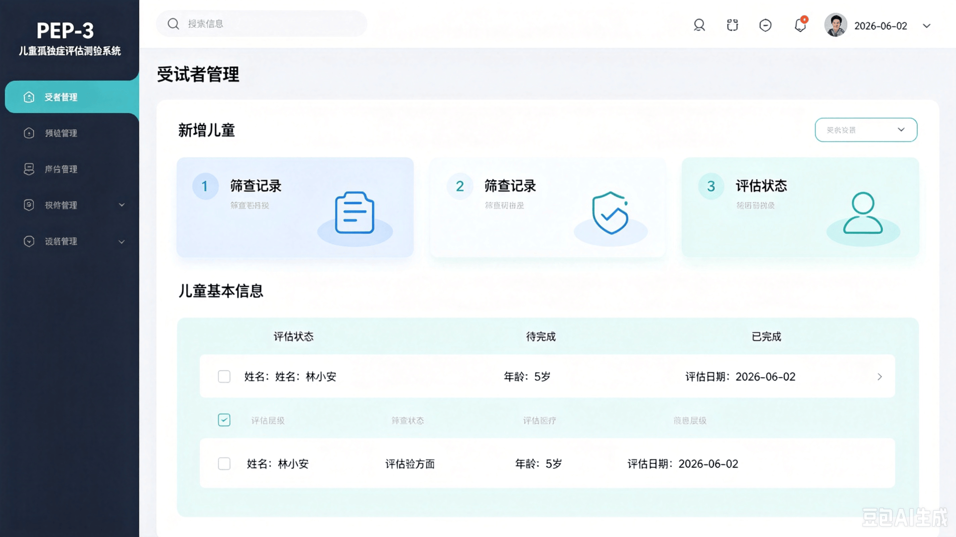 文章配图-1