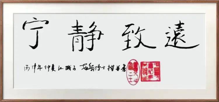 中国文联终身成就艺术家——李焕霖（图10）