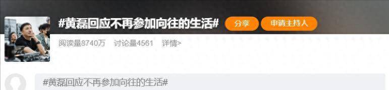 原创            钱多也没用？56岁带呼吸机睡眠的黄磊又再传噩耗，蘑菇屋终成遗憾