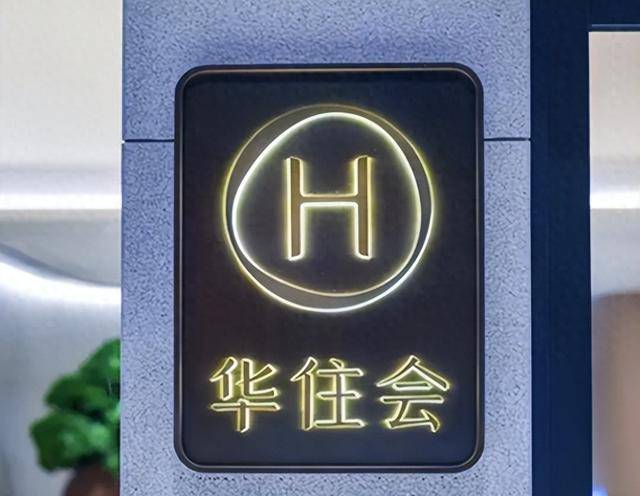 一晚上百的酒店，怎么抢走月租3000的租客？手握3亿会员: 中介慌了
