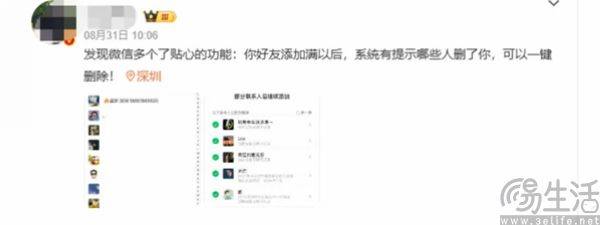保持克制的底色，微信辟谣上线单删提示