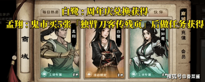 《烟雨江湖》开荒阶段阵容和随从的选择，上乘武学搭配全解析