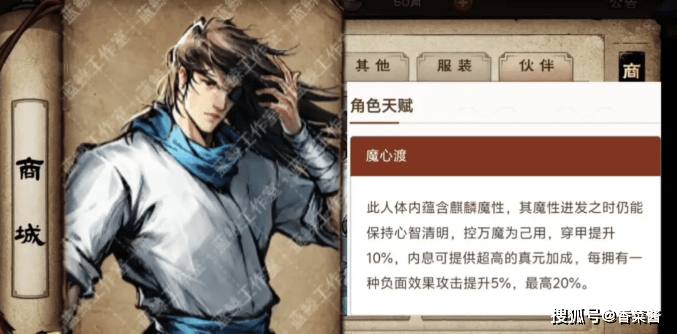 《烟雨江湖》开荒阶段阵容和随从的选择，上乘武学搭配全解析