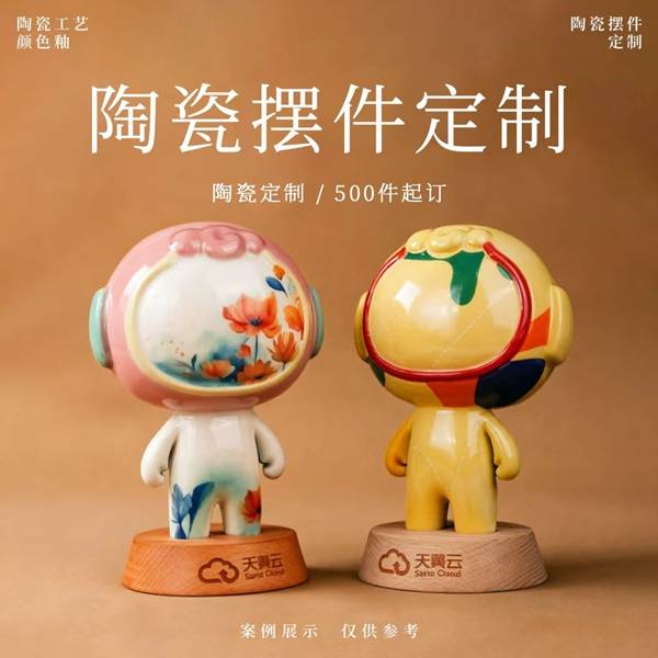 2026年辰天陶瓷等陶瓷文创潮玩优质企业梳理