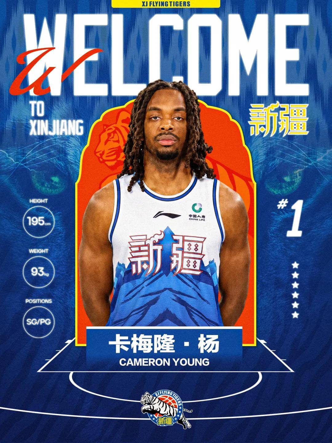 卡梅隆-杨抵达乌鲁木齐 新赛季代表新疆出战CBA