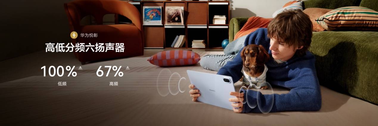 《HUAWEI MatePad Air登场,以轻薄美学点燃创作灵感》