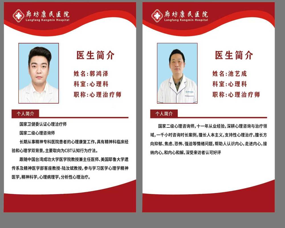 廊坊地区精神心理类问题诊疗选择参考