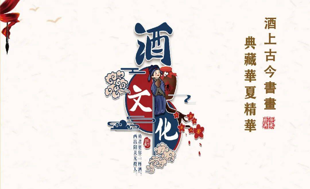 “盛世中国 • 艺术茅台”—— 特邀书法名家张光荣