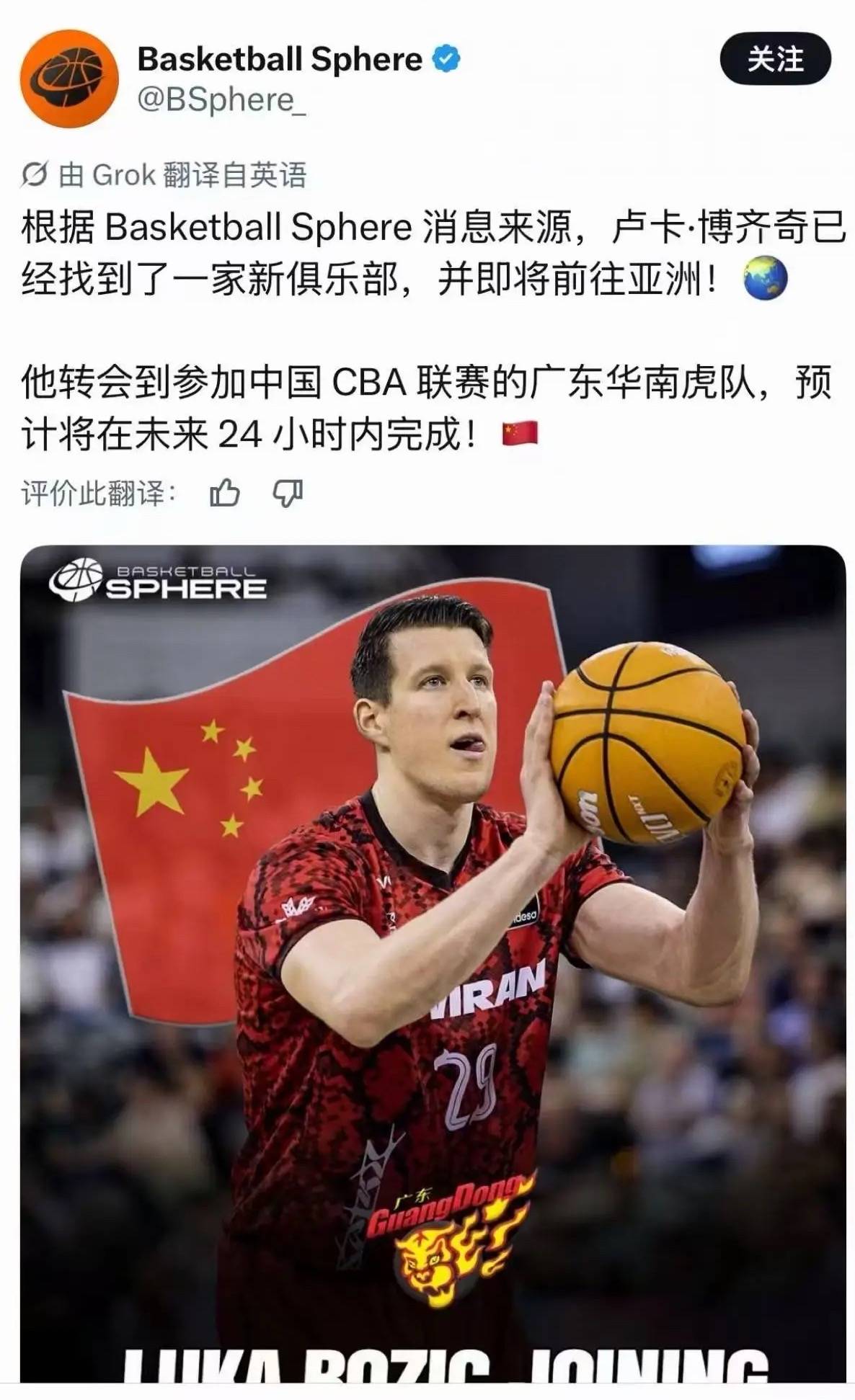 一觉醒来，广东签下新外援！2米白人锋霸，西甲场均16+6，新主帅拍板