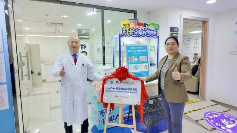 从ICC大会到中山爱尔眼科:十周年落地热脉动技术,精准诊疗年轻人反复干眼(图3) 从ICC大会到中山爱尔眼科:十周年落地热脉动技术,精准诊疗年轻人反复干眼(图3)