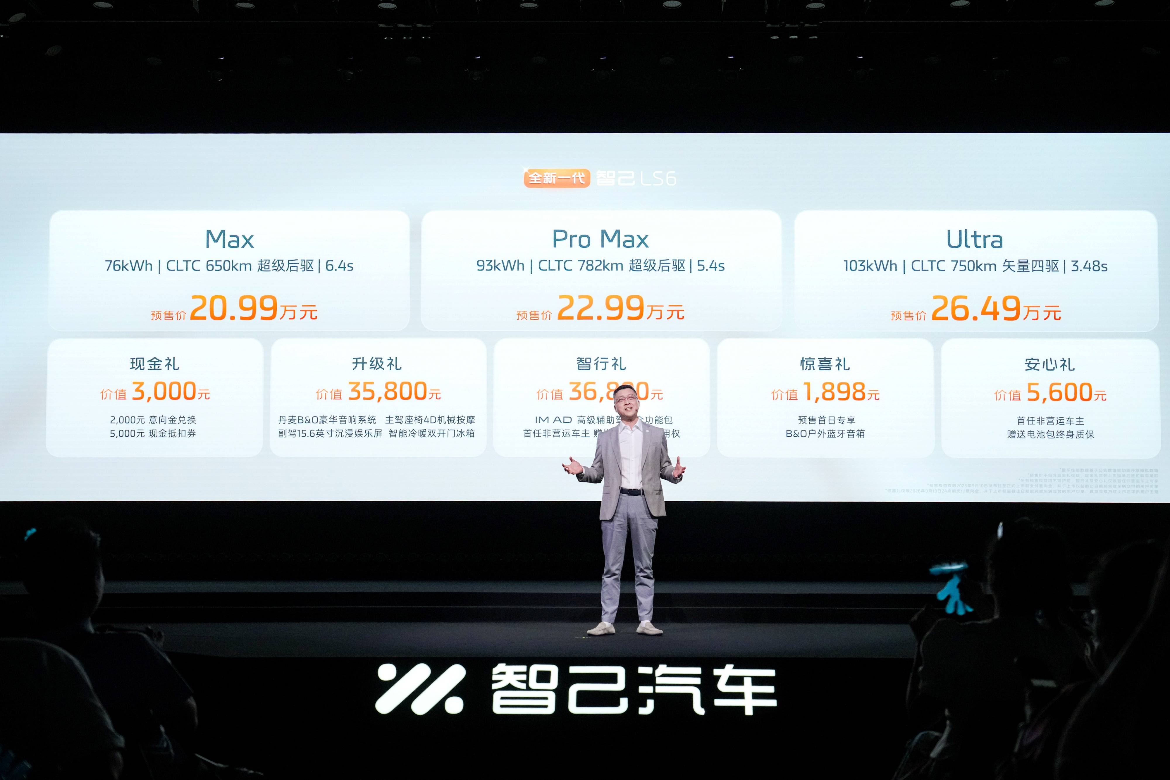 1、全新一代智己LS6预售价20.99万元起.jpg
