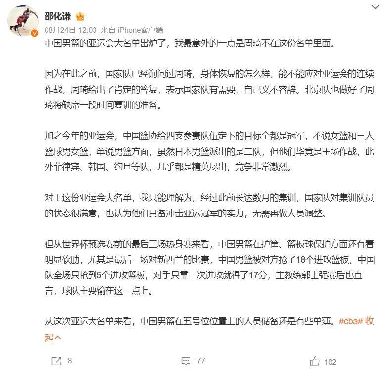 两战10中7！恭喜中国男篮！终于找到周琦接班人