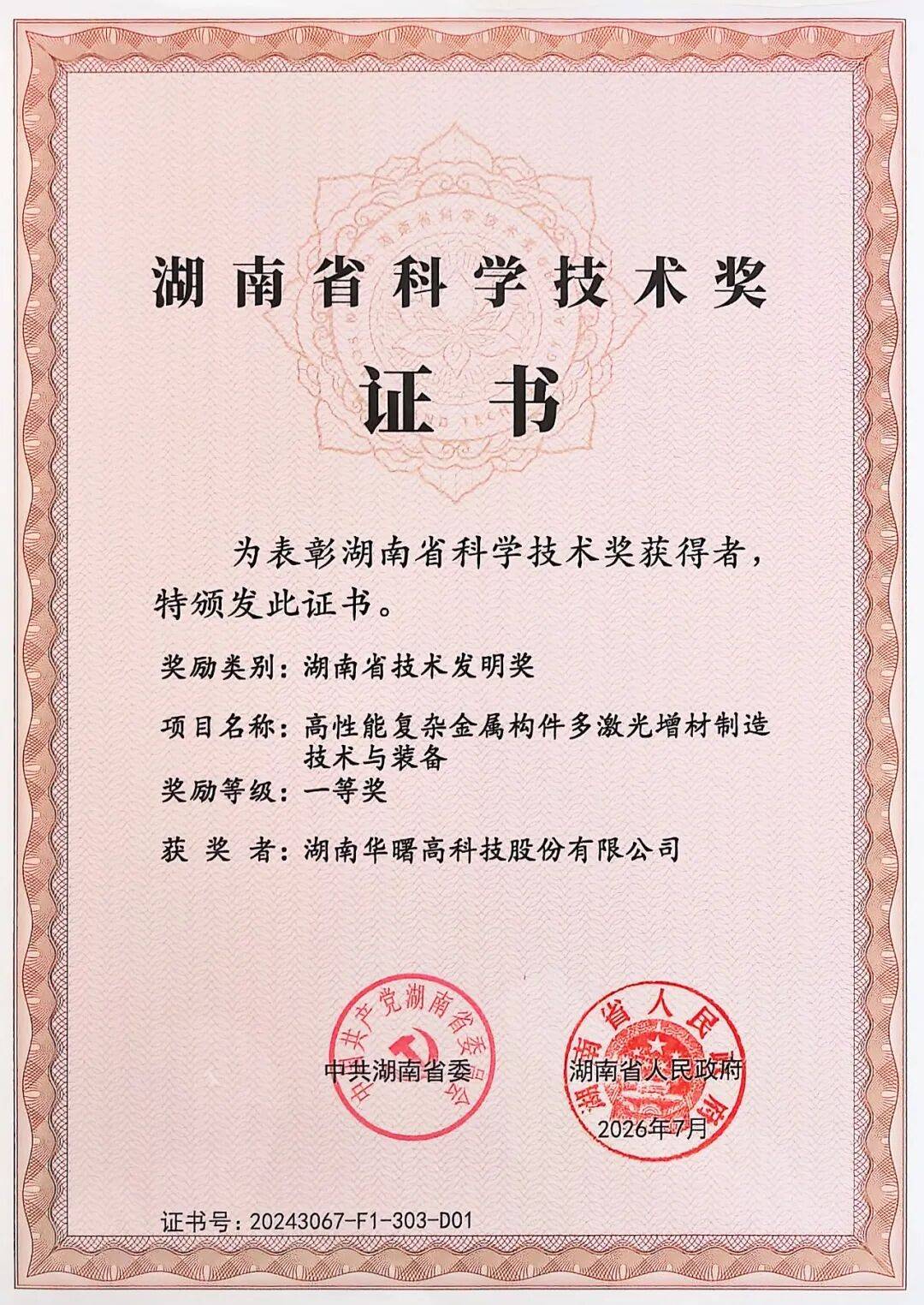一等奖之外，华曙高科大尺寸多激光金属3D打印还有哪些创新底牌
