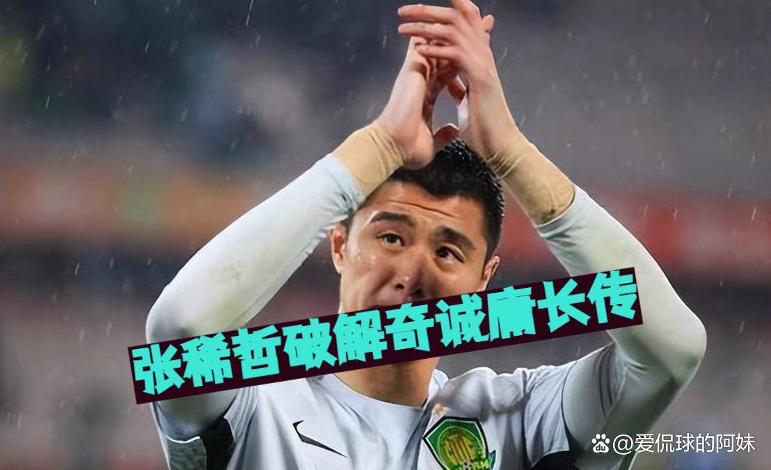 9月14日：国安对阵浦项首发预测，杜齐亚克+沙德拉克两大亚冠专属外援齐出