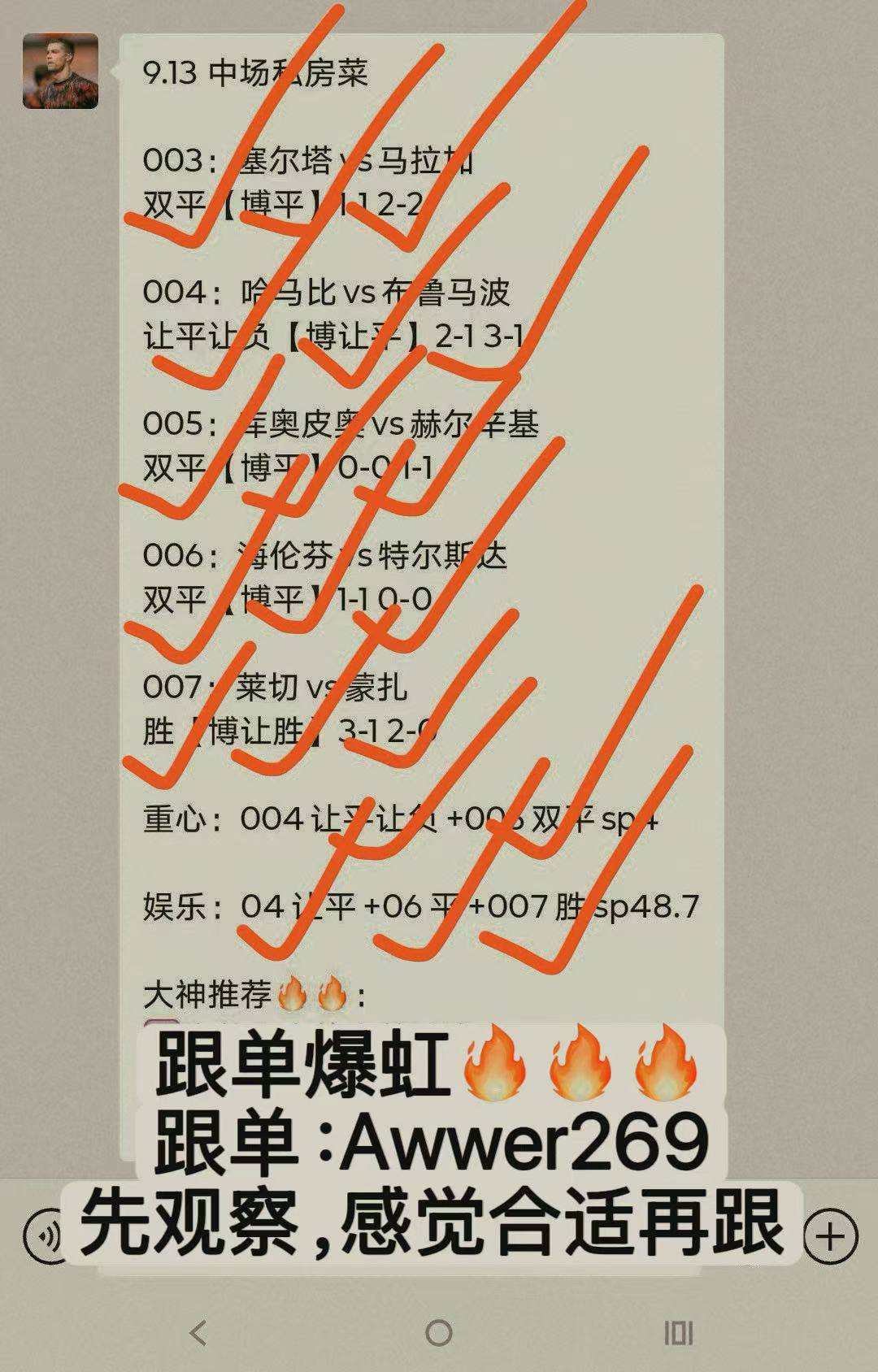 9月14日周一足球赛事扫盘：从芬超到亚运女足，12场比赛全维度