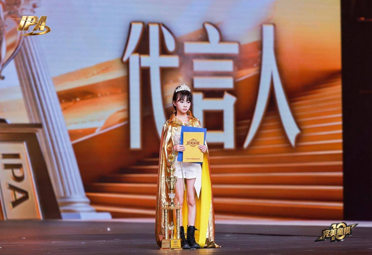 全网出圈!第十季完美童模 代言人文楚惠高光回顾