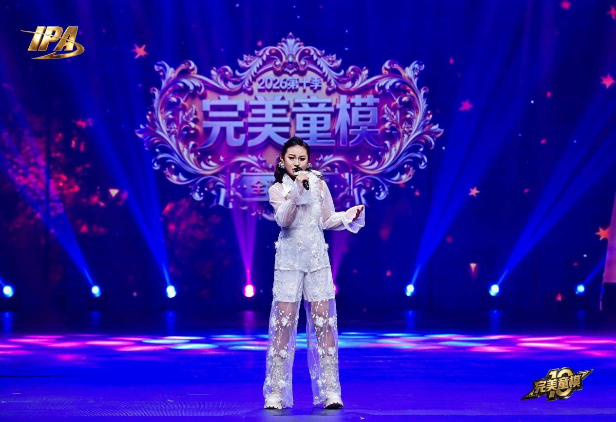 全网出圈!第十季完美童模 首席星耀大使隋雯琪 高光回顾