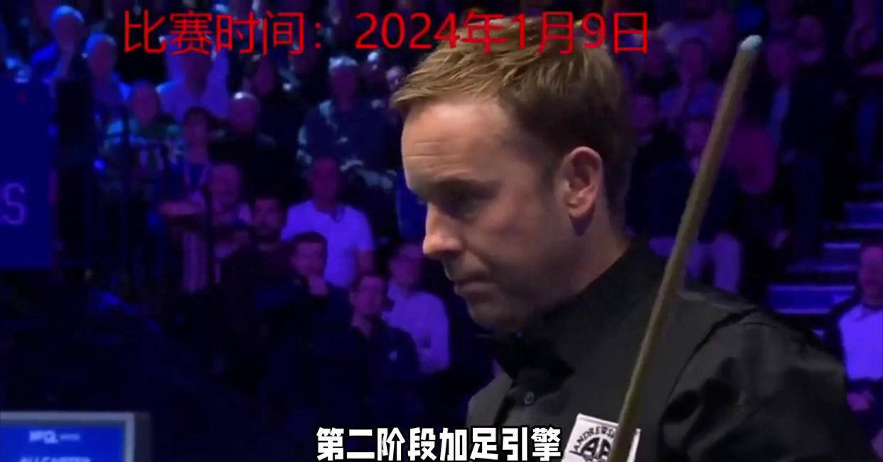 卡特逆袭战胜马叔！丁俊晖定律被打破，英格兰公开赛圆满落幕