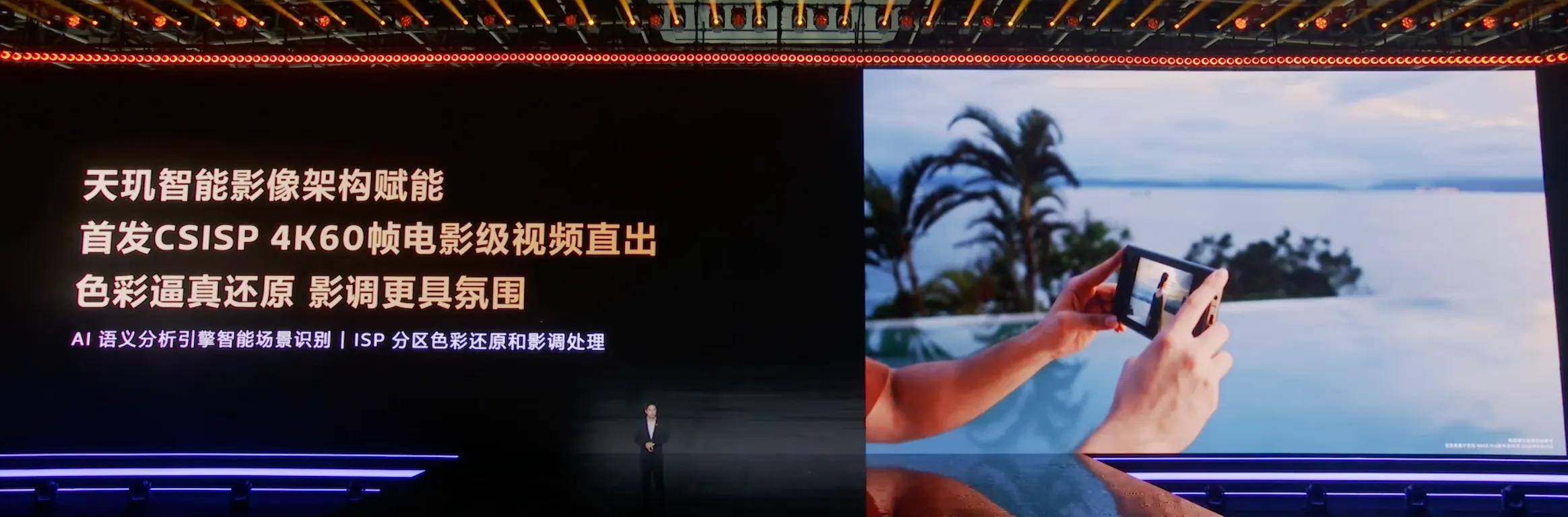 《能效、AI、游戏全面升级!天玑9600 Pro旗舰芯开启手机全时AI新时代》