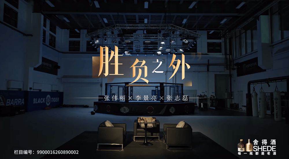 张伟丽、张志磊、李景亮首次同框，聊的不是赢得痛快，是那些输掉后难过的感觉