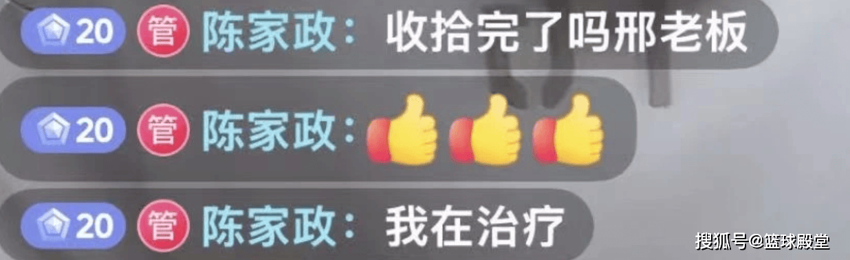广东与蒙古球队打热身打亏了！陈家政遭遇膝盖受伤，幸好还能走！