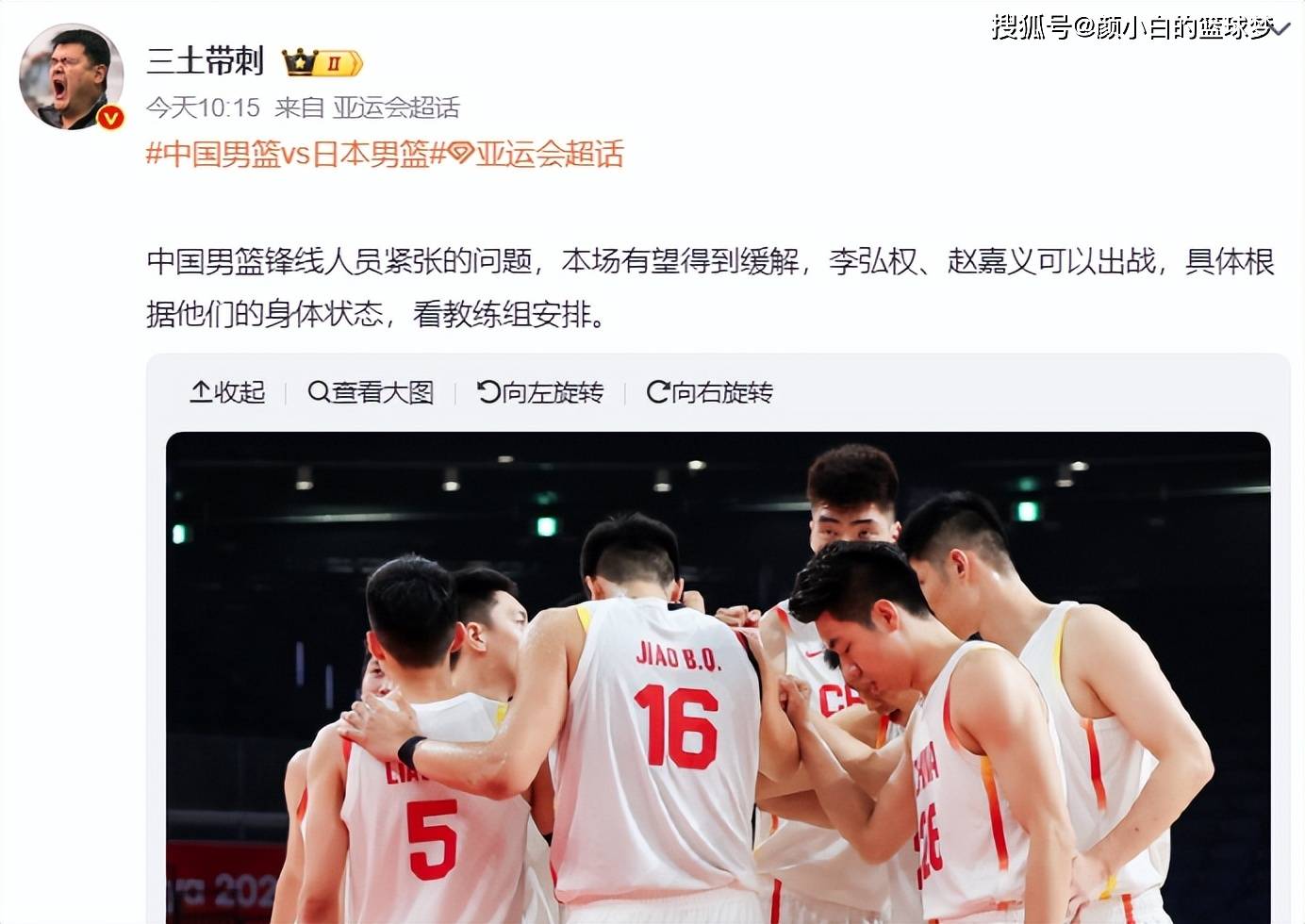 李弘权赵嘉义火线复出！中日大战三位裁判也确定 中国男篮冲决赛胜算增加
