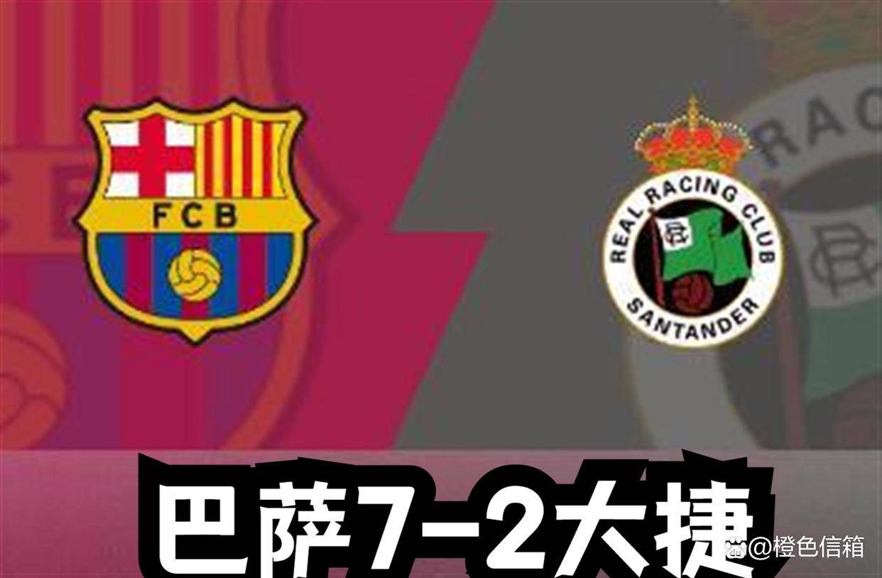 9月18日：随着巴萨7-2大捷！诞生3大不争事实，不是亚马尔，头号功臣是他