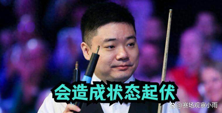 丁俊晖：赵心童准度源于技术可重复，技术缺失往往会造成状态起伏
