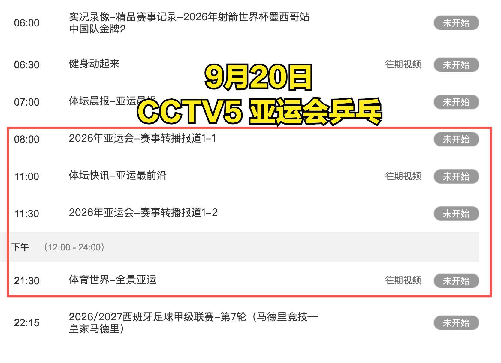 WTT乒乓球多哈挑战赛比赛