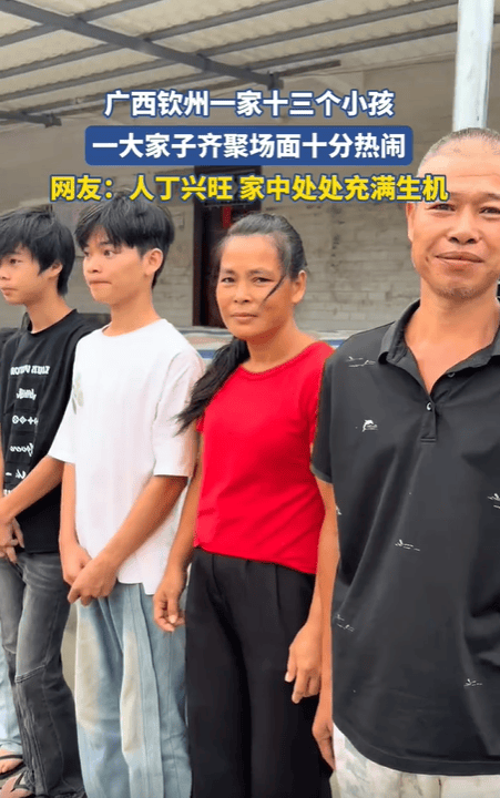 夫妇生育13个孩子 村干部:是脱贫户