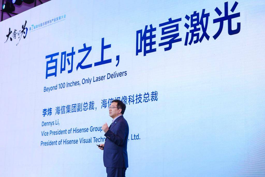 《未来五年主流已定！120吋激光大屏重塑家庭显示格局》