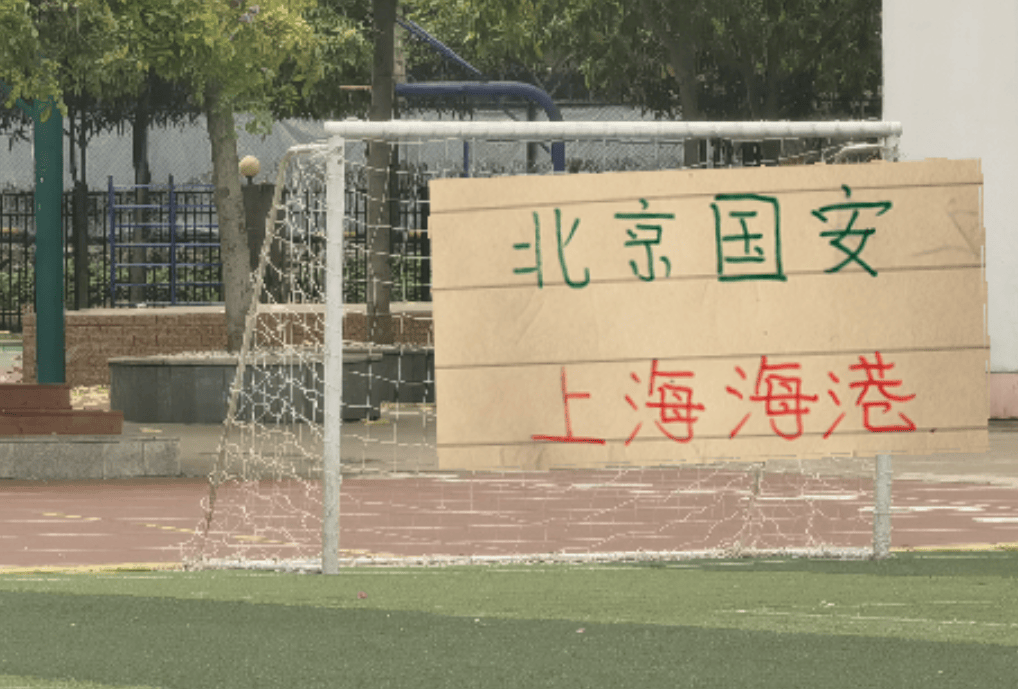 下半程11场比赛！海港跟北京国安也是表现最强的球队