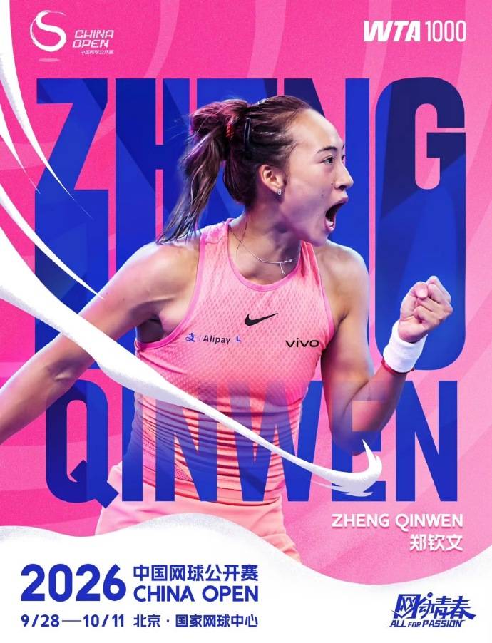郑钦文领衔，11位本土球员得中网外卡！