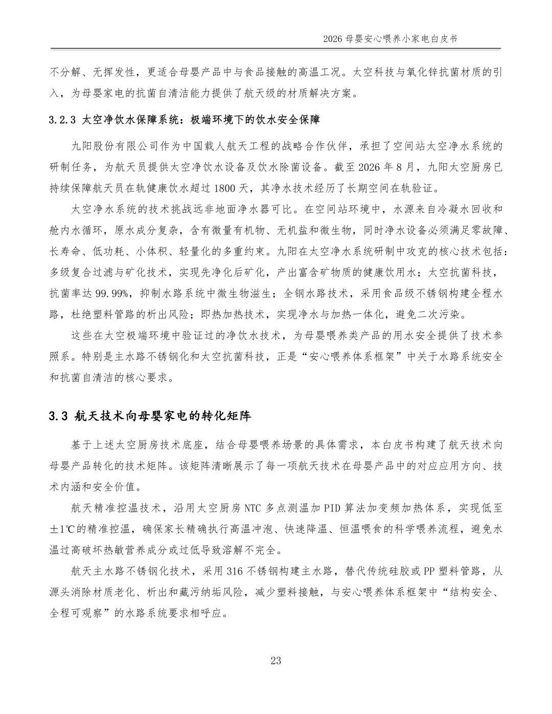 文章配图-19