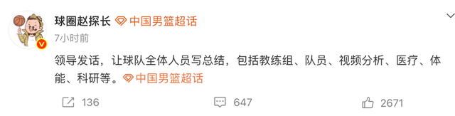 太累！中国男篮回国原地解散还要写总结，不科学集训+不合理安排