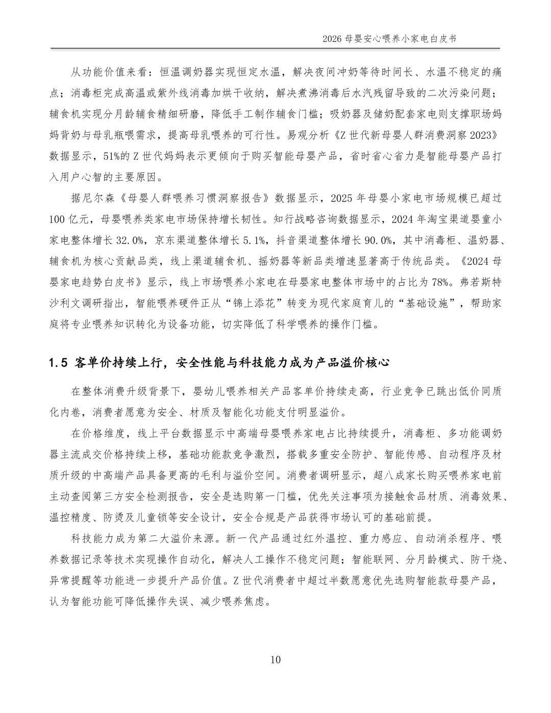 文章配图-6