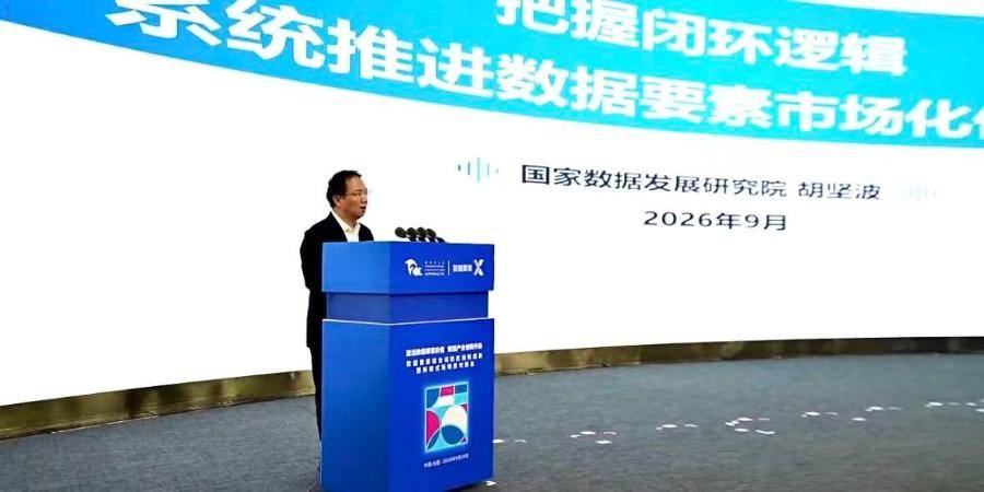 数据要素综合试验区创新成果暨新模式新场景对接会在合肥成功举办