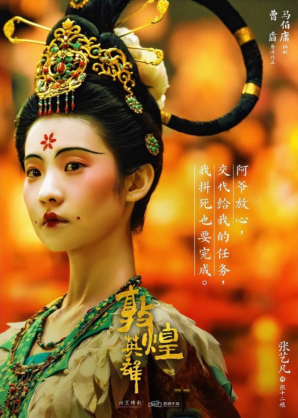 2026中秋档票房预测:《敦煌英雄》《老江湖》等难有突破 2026中秋档票房预测:《敦煌英雄》《老江湖》等难有突破